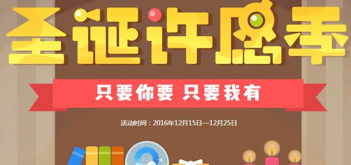 QQ2016ʥԸô 
