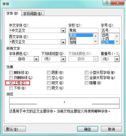 平方米符号怎么打