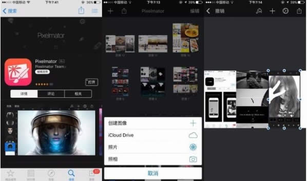 修图软件哪个好