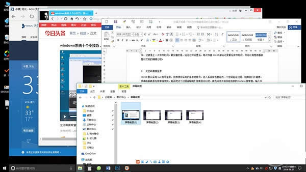 Win10隐藏极深的几项小技巧