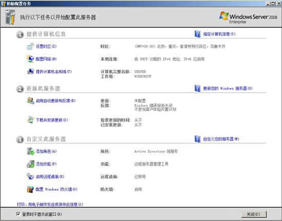 Win2008ʼܵӦ 