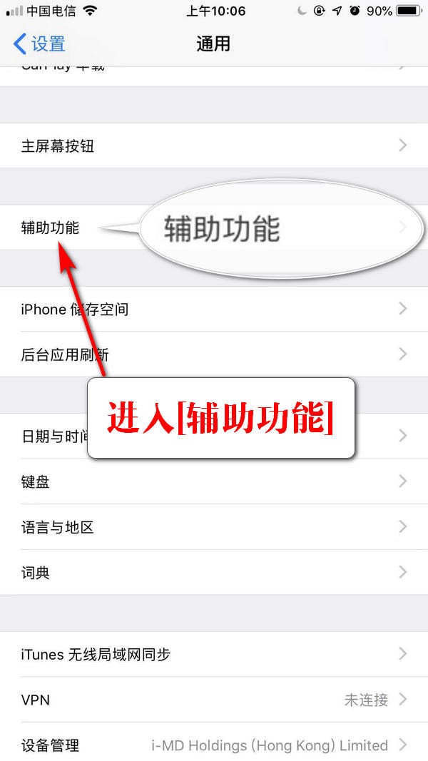iPhone