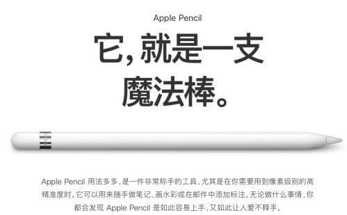 苹果发布会