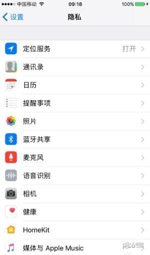 iPhone定位追踪女朋友 iPhone手机怎么定位对方位置