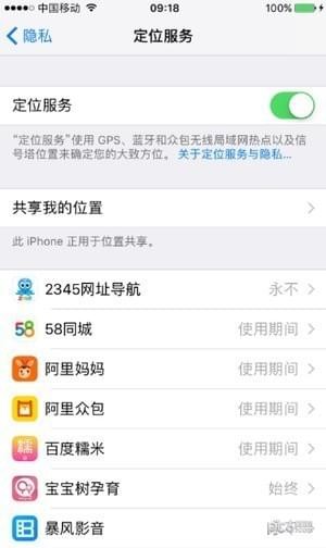 iPhone定位追踪女朋友 iPhone手机怎么定位对方位置