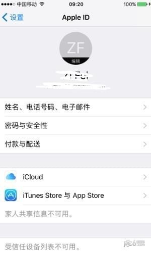 iPhone定位追踪女朋友 iPhone手机怎么定位对方位置