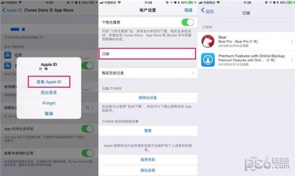 苹果自动扣费