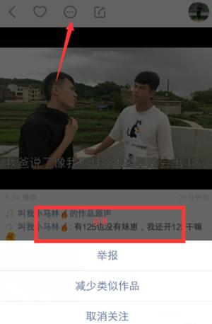 快手同框教程 快手怎么同框