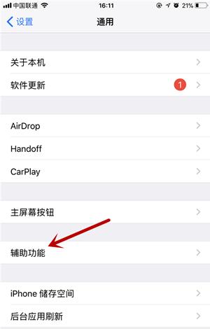 苹果手机悬浮球在哪设置 苹果手机悬浮按钮怎么设置