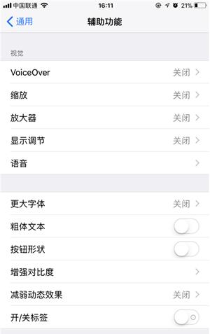 苹果手机悬浮球在哪设置 苹果手机悬浮按钮怎么设置