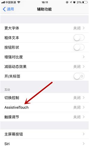 苹果手机悬浮球在哪设置 苹果手机悬浮按钮怎么设置
