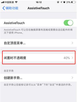 苹果手机悬浮球在哪设置 苹果手机悬浮按钮怎么设置