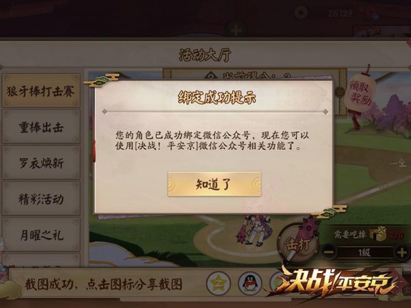 《决战!平安京》群排名小程序上线 看趣味数据比拼战绩