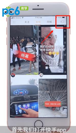 快手时光机怎么整 快手时光机咋用