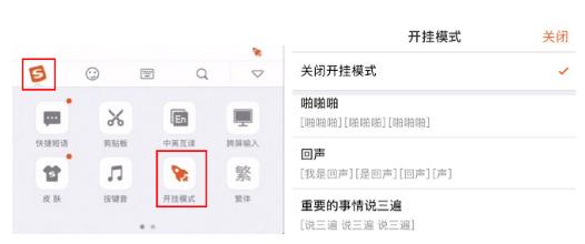 搜狗输入法开挂模式怎么弄 搜狗输入法开挂模式在哪 搜狗输入法开挂模式怎么弄 搜狗输入法开挂模式在哪