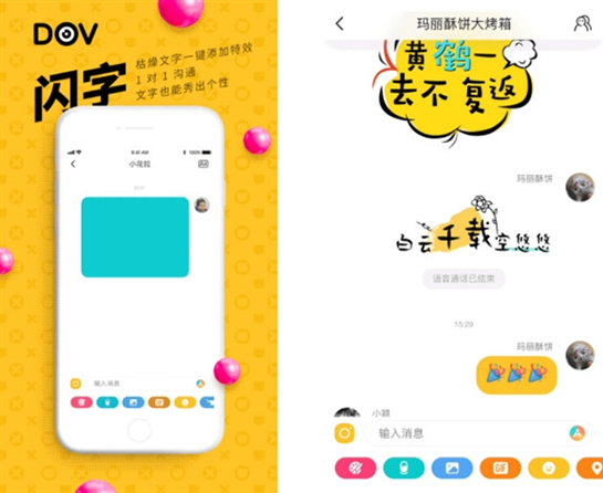 DOV是什么 DOV怎么用 DOV是什么 DOV怎么用