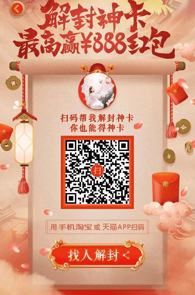 天猫财神卡在哪里 天猫财神卡怎么激活 天猫财神卡在哪里 天猫财神卡怎么激活
