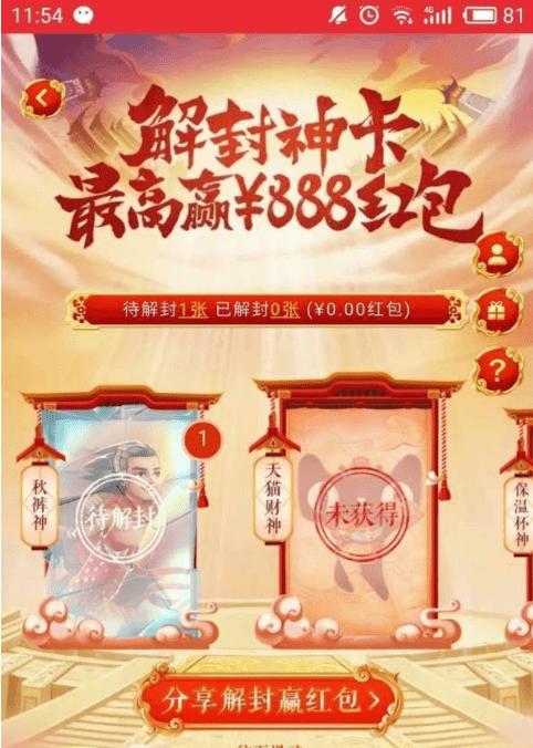 天猫财神卡在哪里 天猫财神卡怎么激活 天猫财神卡在哪里 天猫财神卡怎么激活