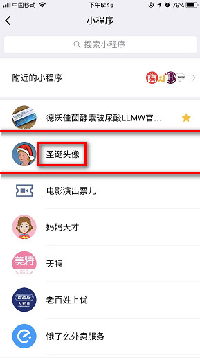 微信头像圣诞帽在哪里添加 微信头像圣诞帽子怎么弄的 微信头像圣诞帽在哪里添加 微信头像圣诞帽子怎么弄的