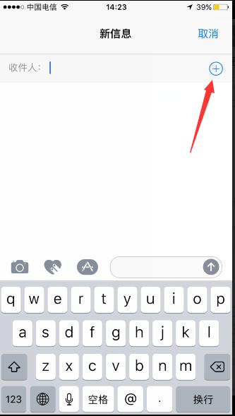 iphone群发短信