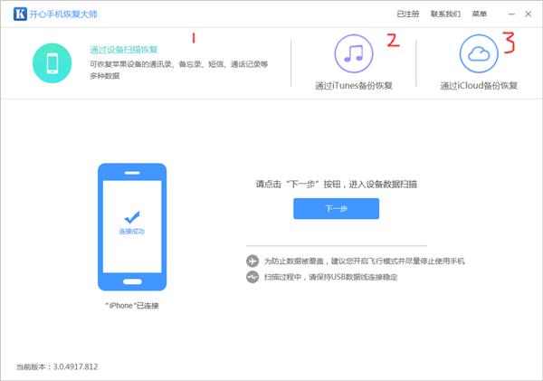 iphone录音