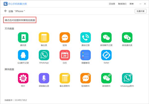 iphone录音