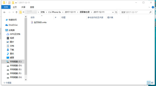 iphone录音