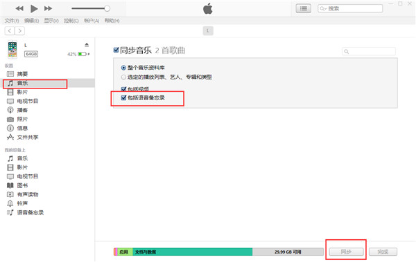 iphone录音
