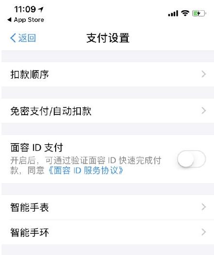 支付宝面容id