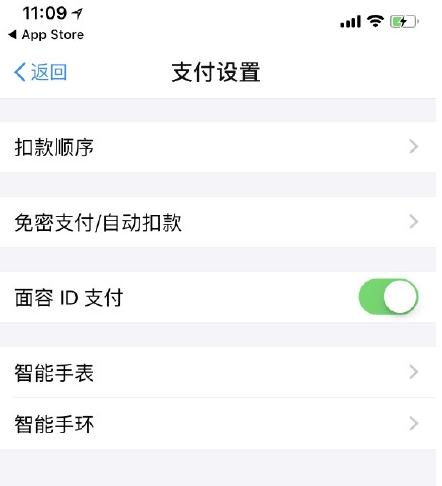 支付宝面容id