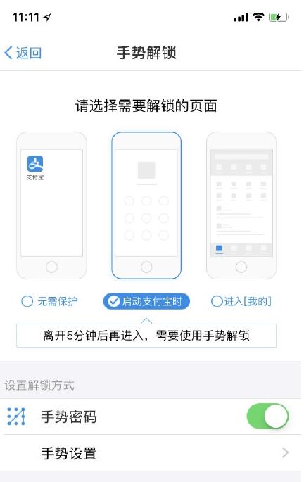 支付宝面容id