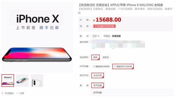iphone x