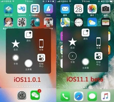 ios11