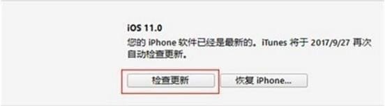 ios11