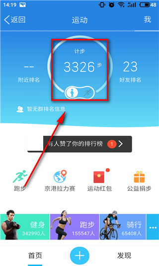 qq运动打卡是什么意思 qq运动打卡有什么用 qq运动打卡是什么意思 qq运动打卡有什么用