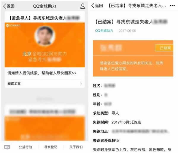 qq全城助力是真的吗 qq全城助力怎么用 qq全城助力是真的吗 qq全城助力怎么用