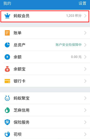 支付宝周周乐怎么买 支付宝周周乐最全攻略 支付宝周周乐怎么买 支付宝周周乐最全攻略