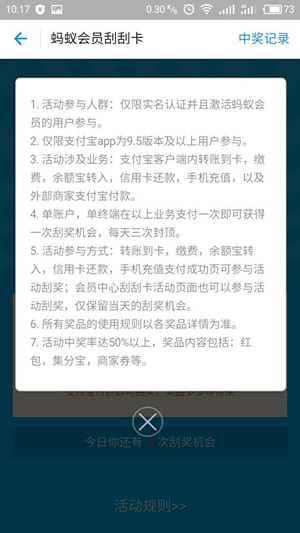 支付宝周周乐怎么买 支付宝周周乐最全攻略 支付宝周周乐怎么买 支付宝周周乐最全攻略