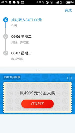 支付宝周周乐怎么买 支付宝周周乐最全攻略 支付宝周周乐怎么买 支付宝周周乐最全攻略
