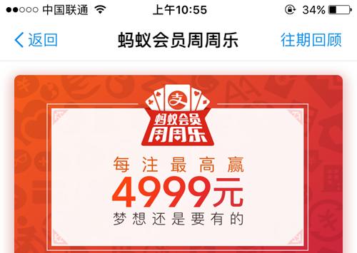 支付宝周周乐怎么买 支付宝周周乐最全攻略 支付宝周周乐怎么买 支付宝周周乐最全攻略