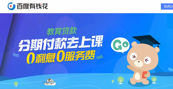 百度有钱花怎么借现金 百度有钱花上征信吗 百度有钱花怎么借现金 百度有钱花上征信吗