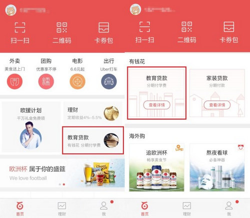 百度有钱花怎么借现金 百度有钱花上征信吗 百度有钱花怎么借现金 百度有钱花上征信吗