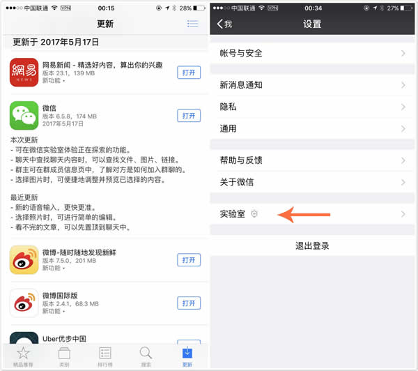 微信搜一搜看一看怎么玩 微信搜一搜看一看使用全攻略 微信搜一搜看一看怎么玩 微信搜一搜看一看使用全攻略