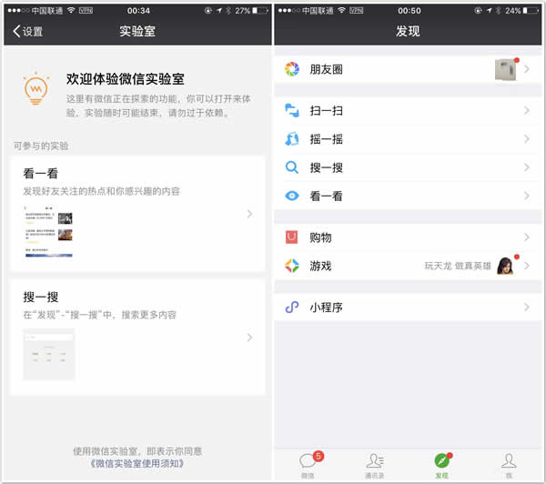 微信搜一搜在哪里 微信搜一搜功能有什么用 微信搜一搜在哪里 微信搜一搜功能有什么用