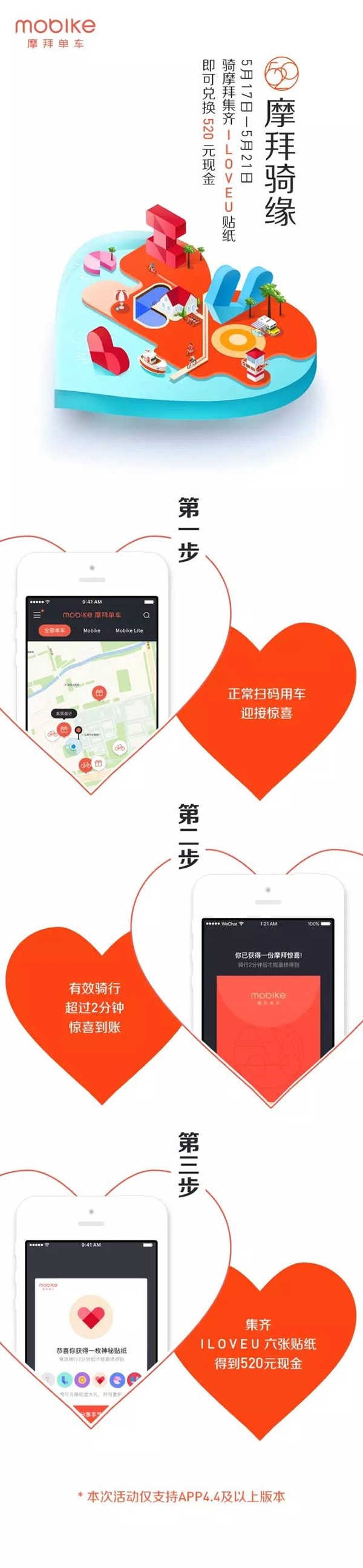 摩拜宝箱车在哪 摩拜宝箱车怎么找 摩拜宝箱车在哪 摩拜宝箱车怎么找