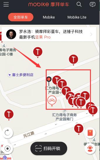 摩拜彩蛋车什么鬼 摩拜彩蛋车有什么 摩拜彩蛋车什么鬼 摩拜彩蛋车有什么