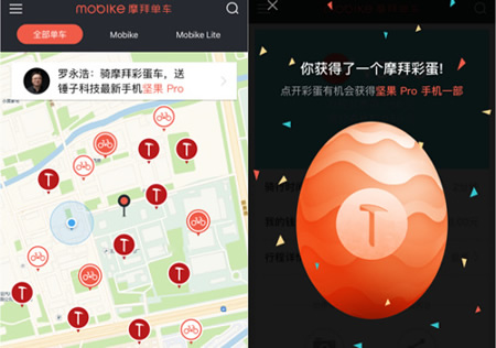 摩拜彩蛋车哪里有 摩拜彩蛋车怎么抽奖 摩拜彩蛋车哪里有 摩拜彩蛋车怎么抽奖