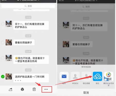 怎么使用微云进行办公 腾讯微云办公教程 怎么使用微云进行办公 腾讯微云办公教程