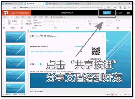 怎么使用微云进行办公 腾讯微云办公教程 怎么使用微云进行办公 腾讯微云办公教程