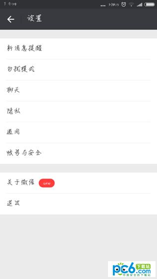 怎么查看对方有没有微信小号 微信小号的查询方法 怎么查看对方有没有微信小号 微信小号的查询方法